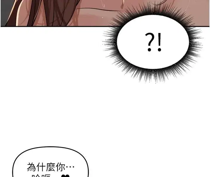 第35話-我來代替妳老公吧!