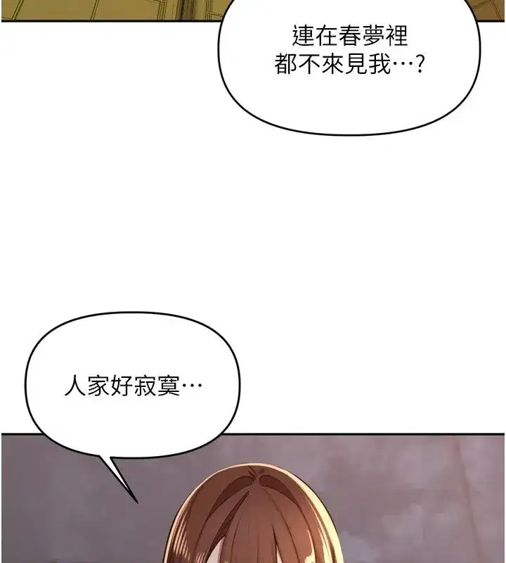 第35話-我來代替妳老公吧!