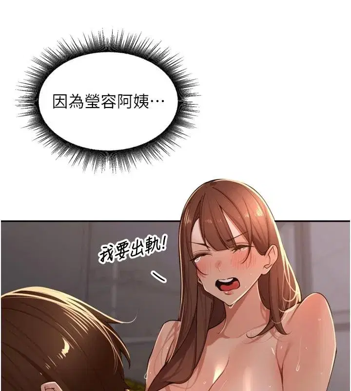 第35話-我來代替妳老公吧!