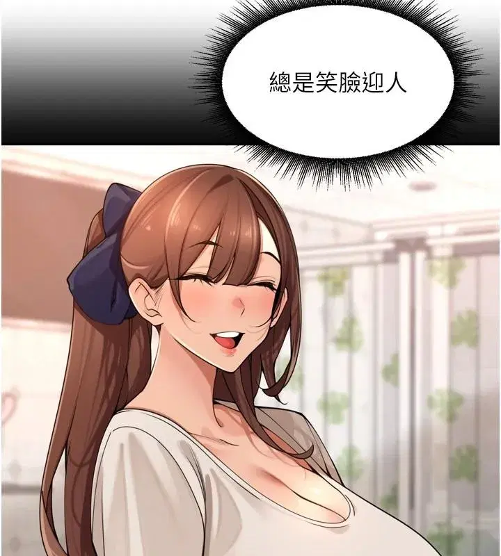第35話-我來代替妳老公吧!