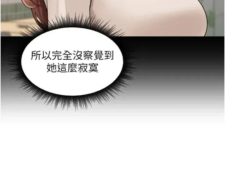 第35話-我來代替妳老公吧!