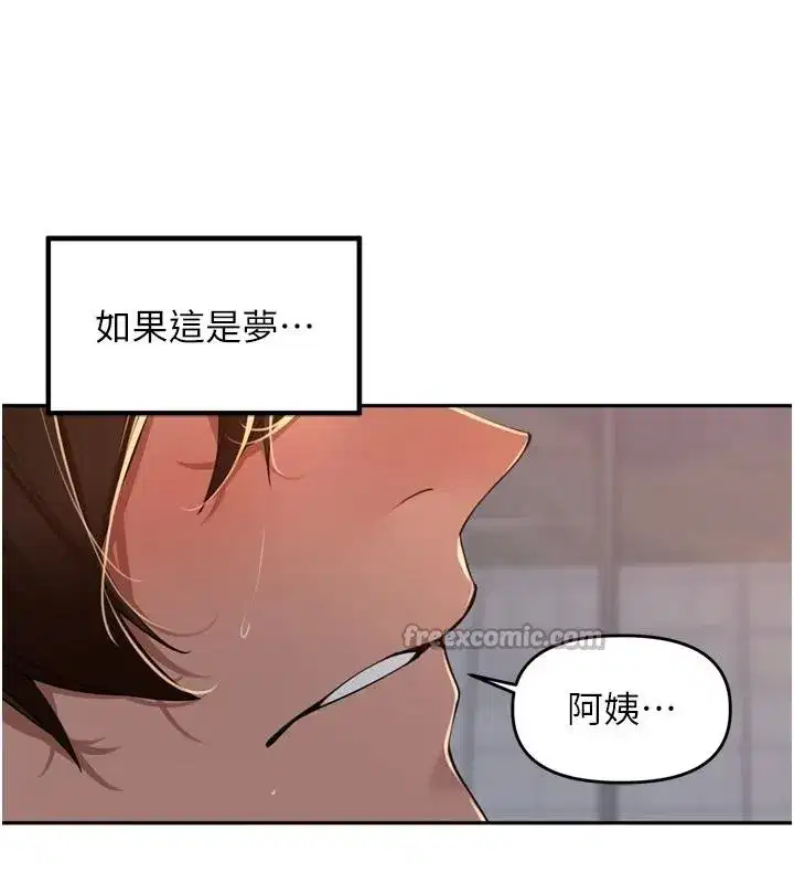 第35話-我來代替妳老公吧!