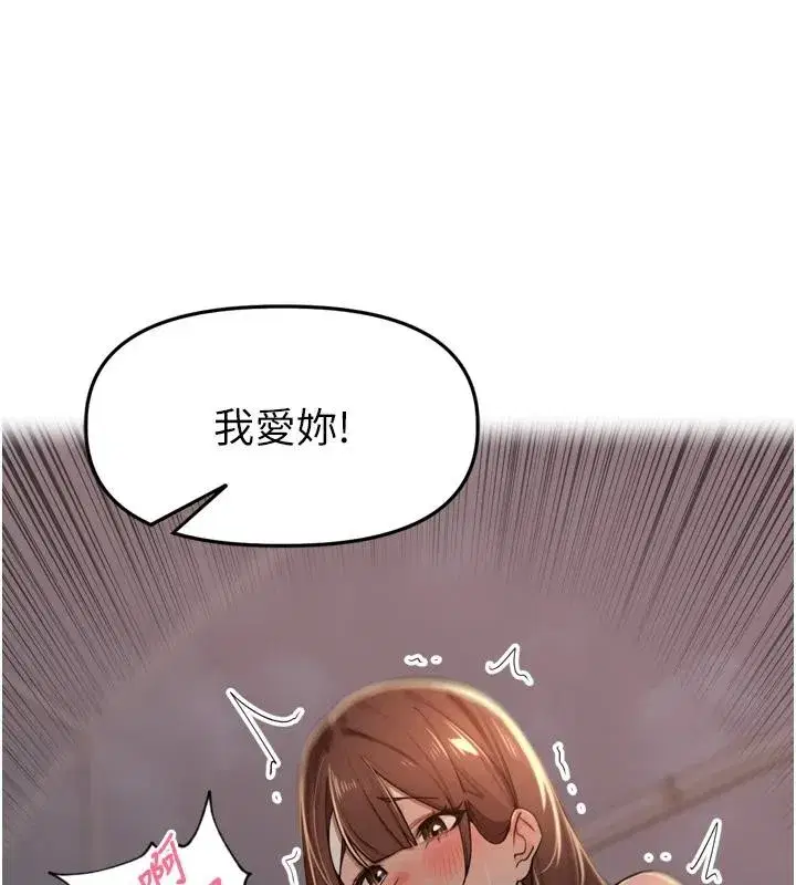 第35話-我來代替妳老公吧!