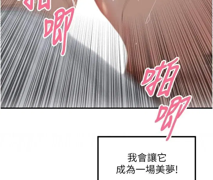 第35話-我來代替妳老公吧!