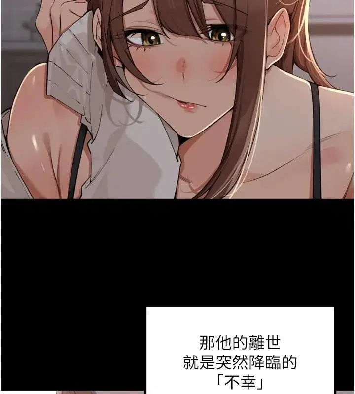 第35話-我來代替妳老公吧!