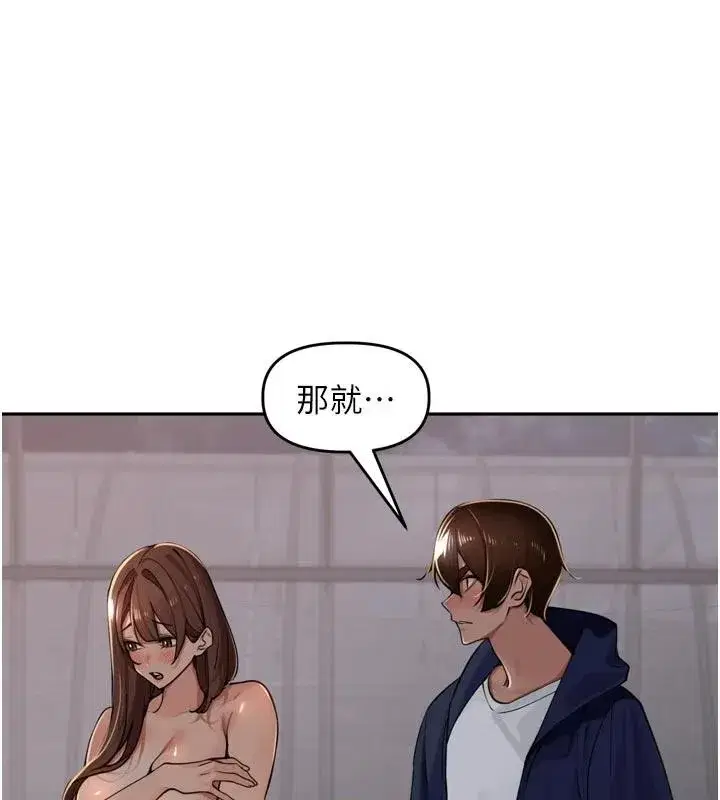 第35話-我來代替妳老公吧!