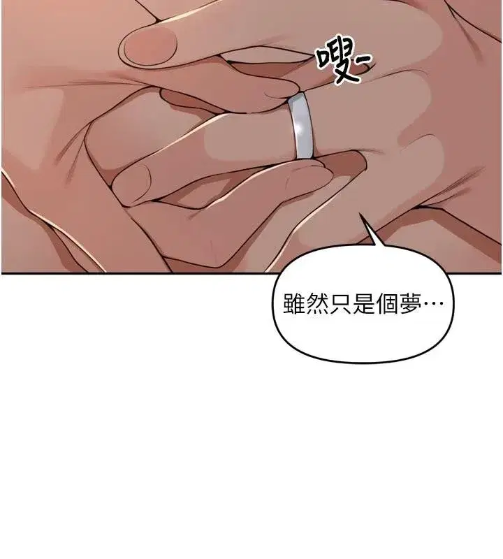 第35話-我來代替妳老公吧!