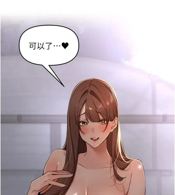第35話-我來代替妳老公吧!