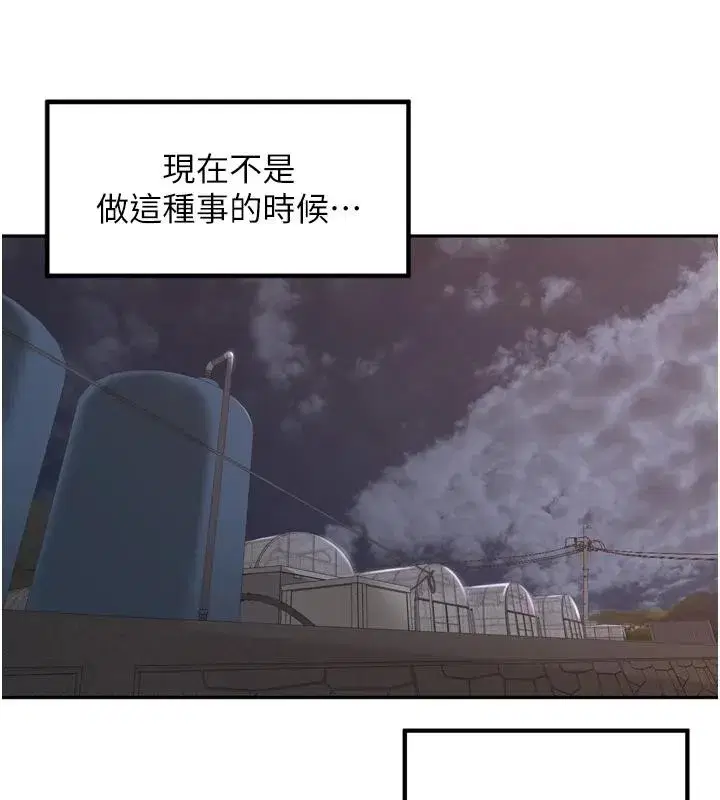 第35話-我來代替妳老公吧!
