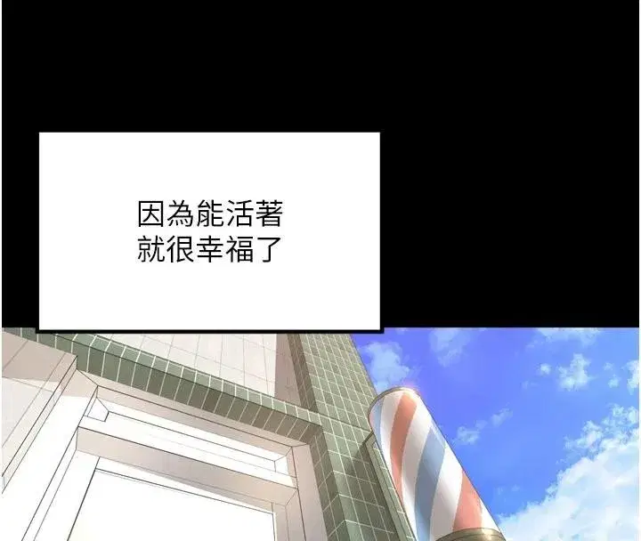 第35話-我來代替妳老公吧!