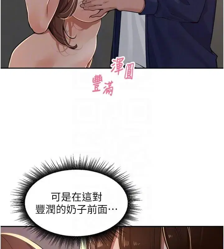 第35話-我來代替妳老公吧!