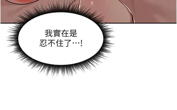 第35話-我來代替妳老公吧!