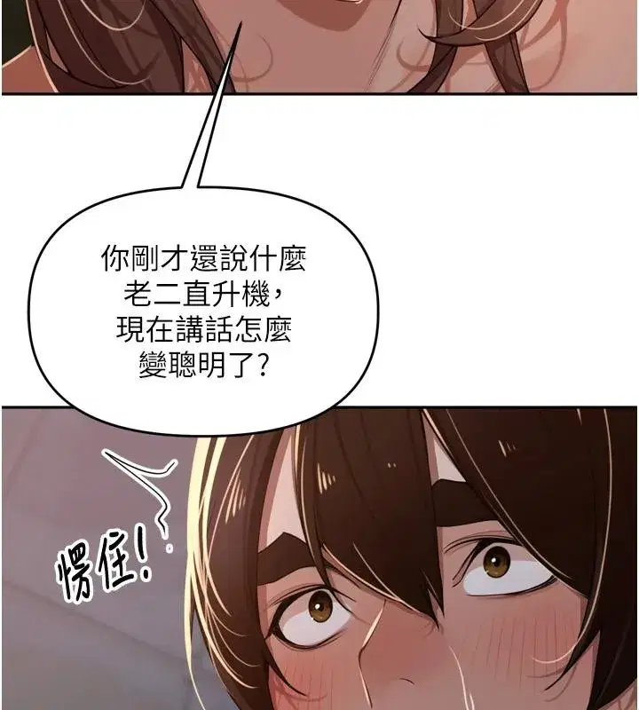 第35話-我來代替妳老公吧!