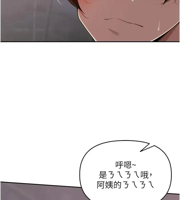 第35話-我來代替妳老公吧!