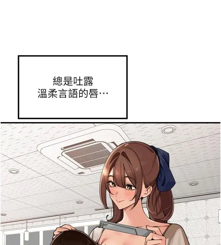 第35話-我來代替妳老公吧!