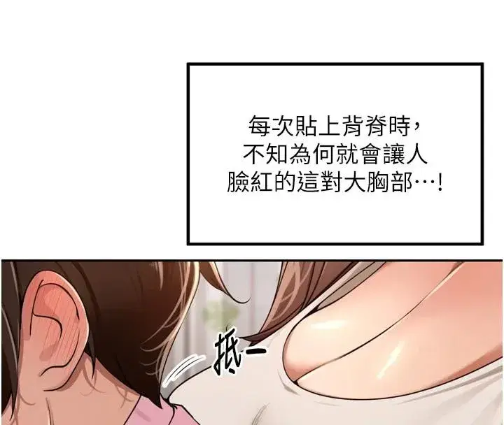 第35話-我來代替妳老公吧!