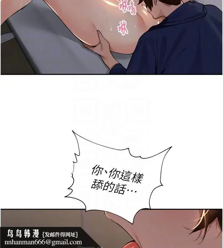 第35話-我來代替妳老公吧!