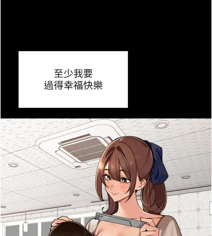 第35話-我來代替妳老公吧!