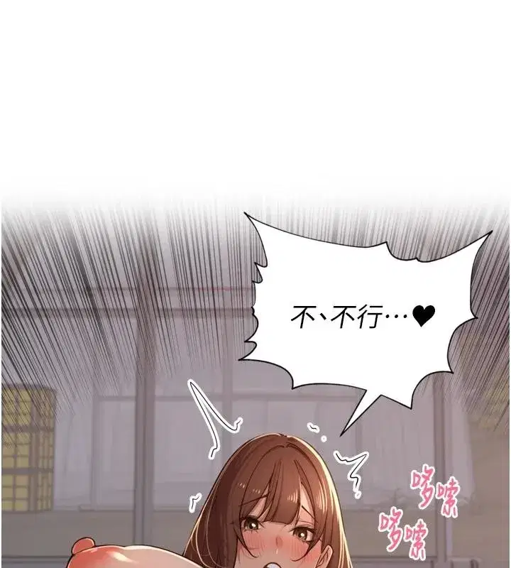 第35話-我來代替妳老公吧!