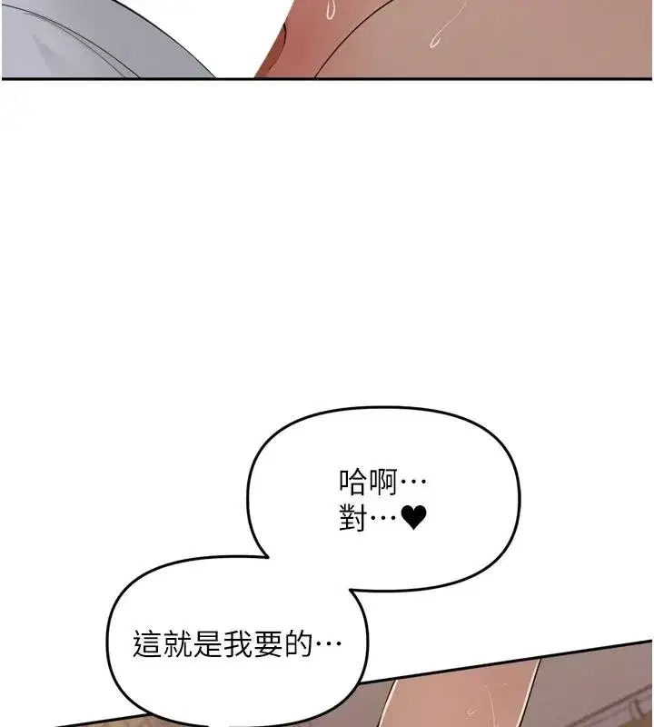 第35話-我來代替妳老公吧!