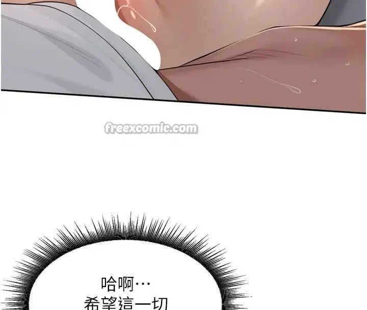 第35話-我來代替妳老公吧!
