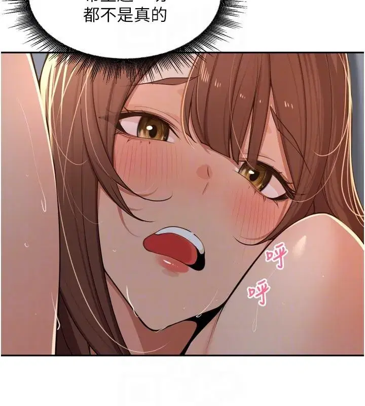 第35話-我來代替妳老公吧!