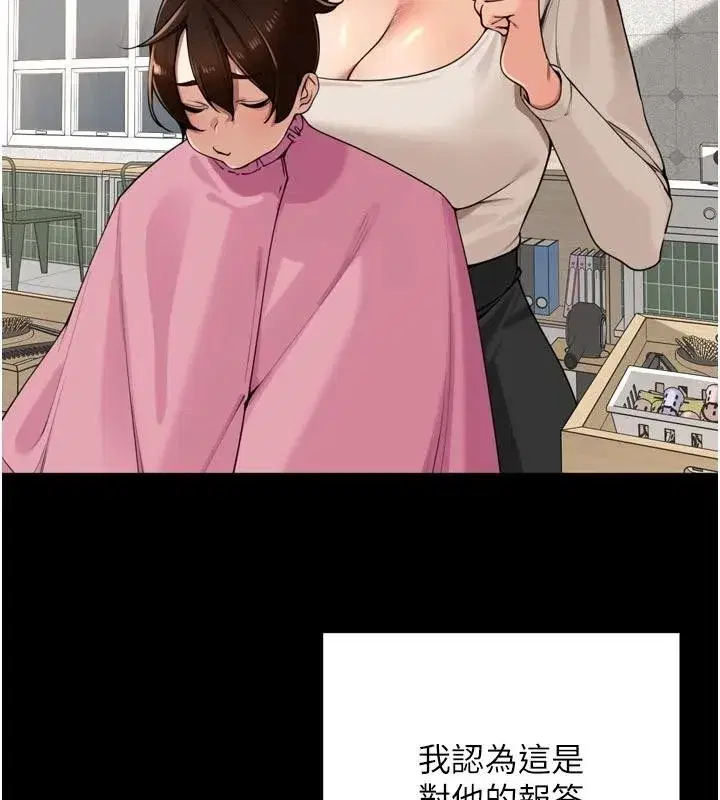 第35話-我來代替妳老公吧!