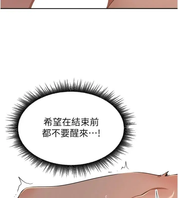 第35話-我來代替妳老公吧!