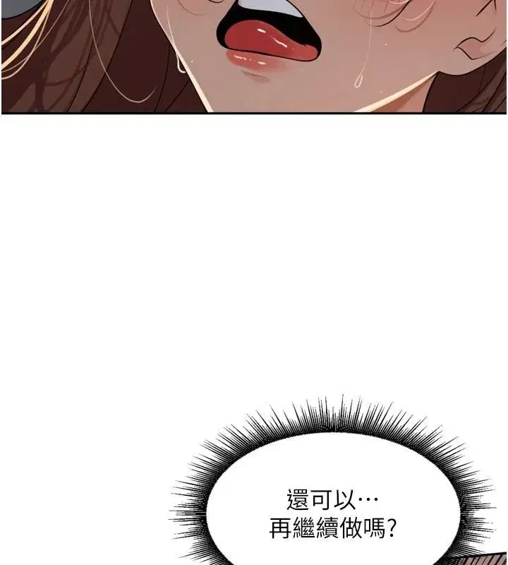 第35話-我來代替妳老公吧!