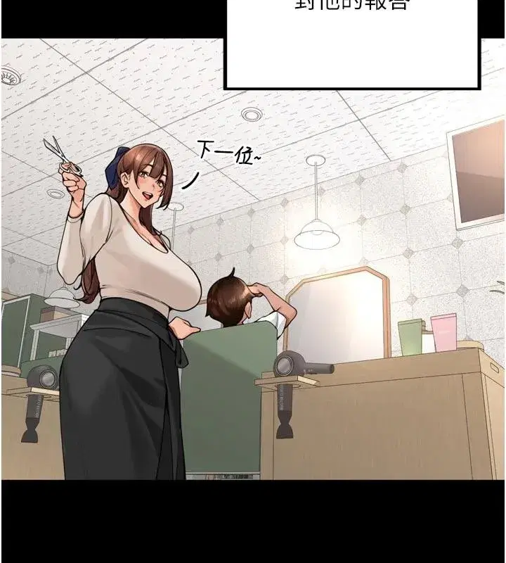 第35話-我來代替妳老公吧!