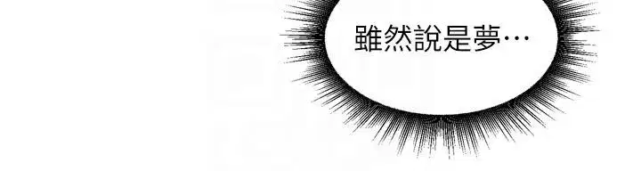 第35話-我來代替妳老公吧!