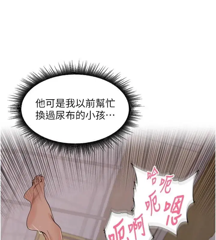 第35話-我來代替妳老公吧!
