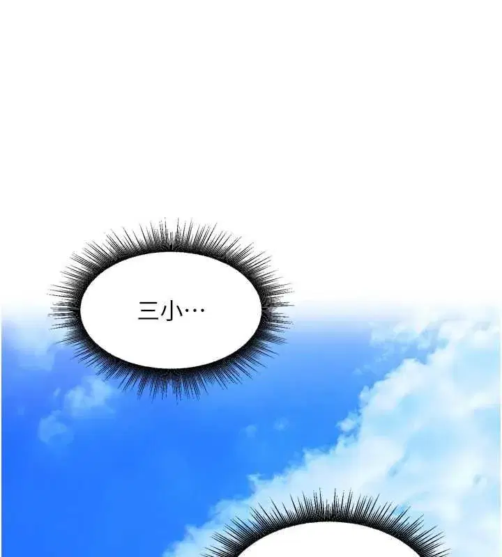 第36話-山豬肉女體盛