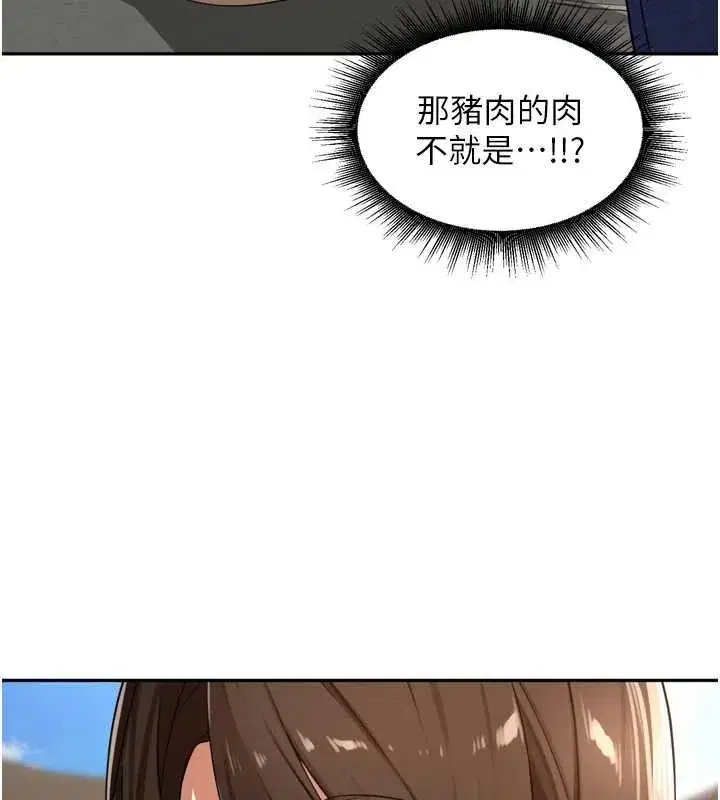 第36話-山豬肉女體盛