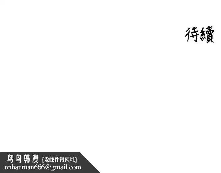 第36話-山豬肉女體盛