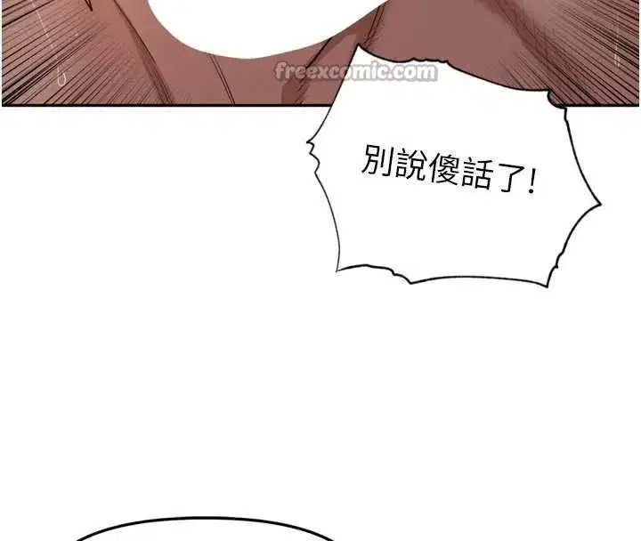 第36話-山豬肉女體盛