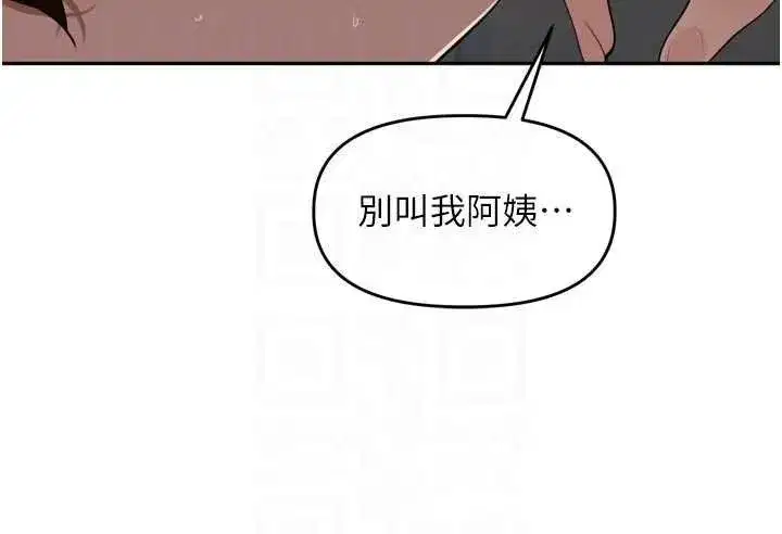 第36話-山豬肉女體盛