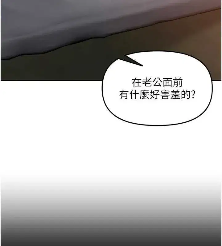 第36話-山豬肉女體盛