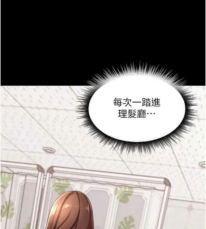 第36話-山豬肉女體盛