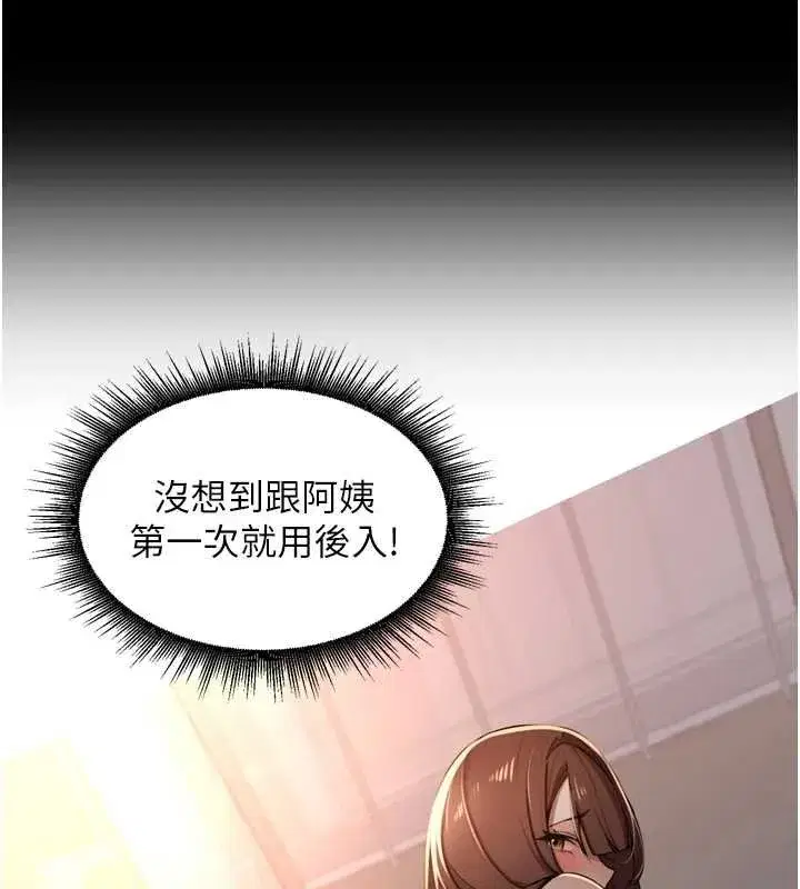 第36話-山豬肉女體盛