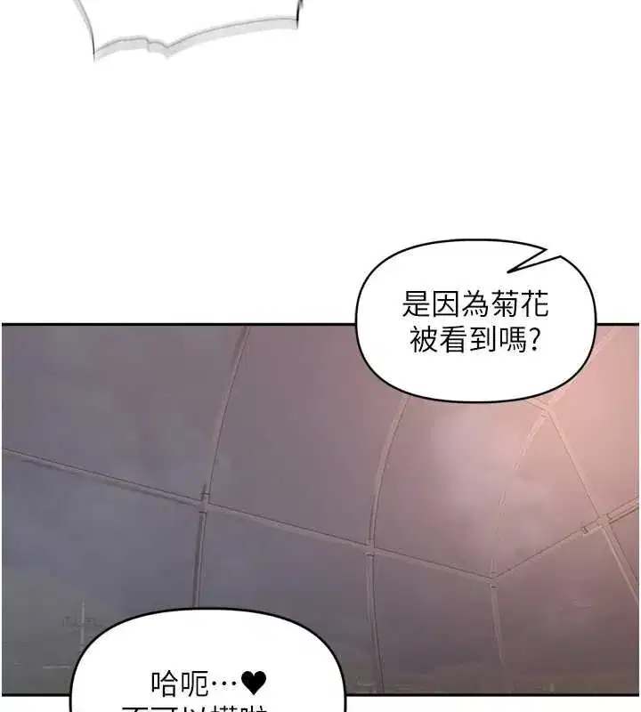 第36話-山豬肉女體盛