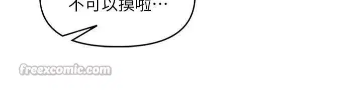 第36話-山豬肉女體盛
