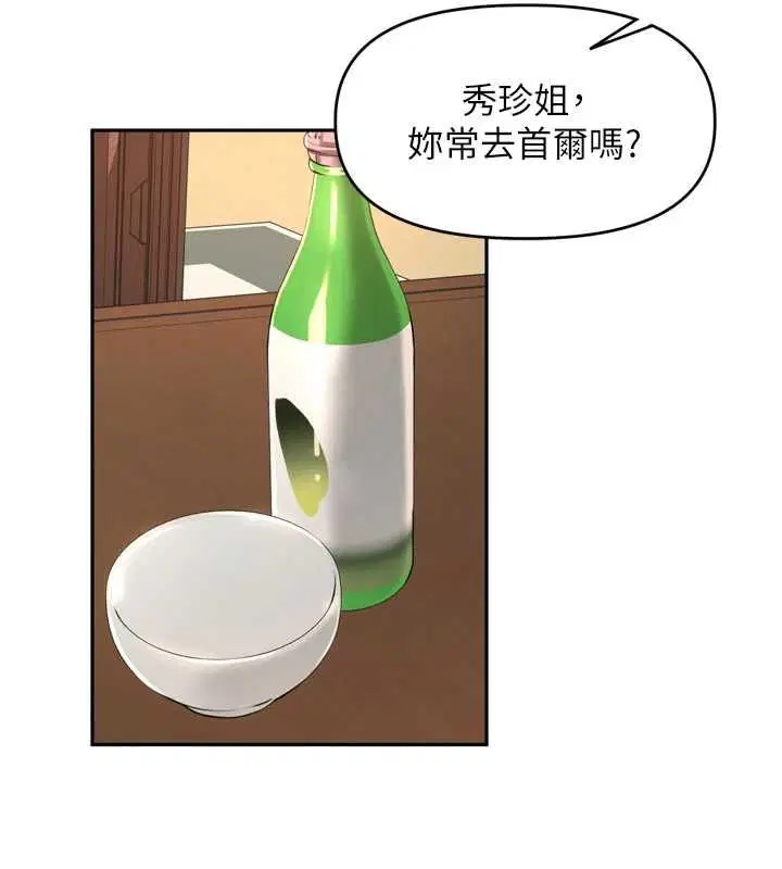 第37話-感覺你們關係不單純