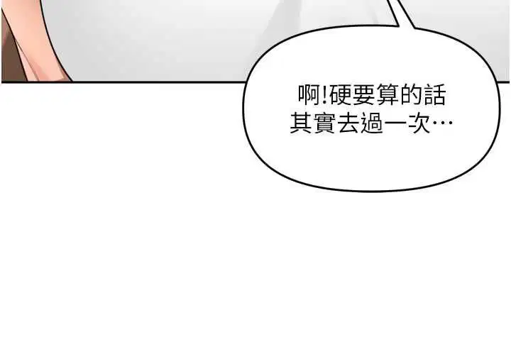 第37話-感覺你們關係不單純