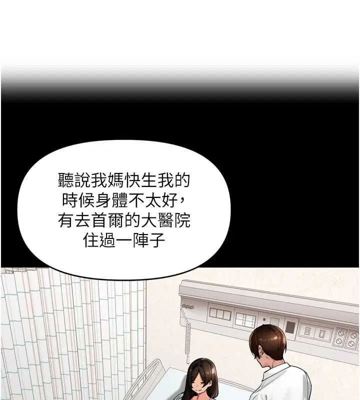 第37話-感覺你們關係不單純