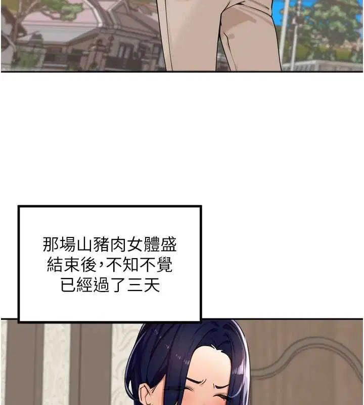 第37話-感覺你們關係不單純