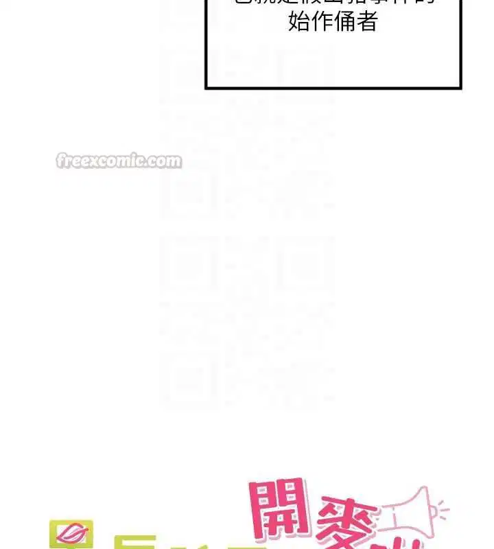 第37話-感覺你們關係不單純