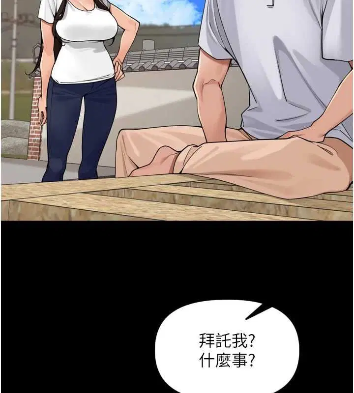 第37話-感覺你們關係不單純