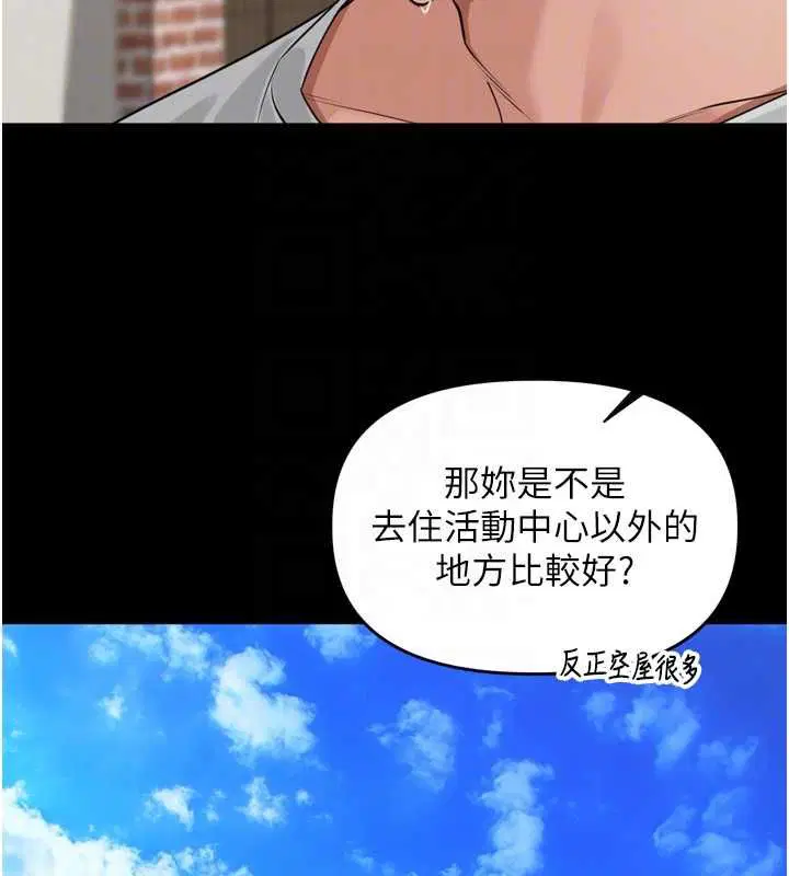 第37話-感覺你們關係不單純