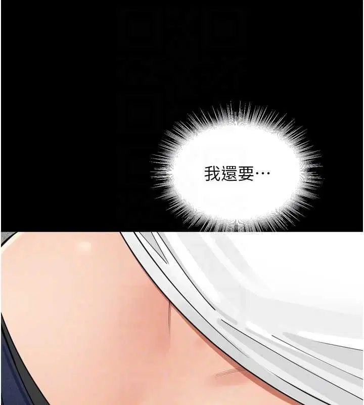 第37話-感覺你們關係不單純